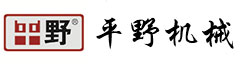 平野機(jī)械
